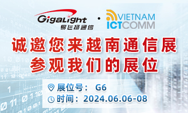 易飞扬携五大产品线出征越南通信ICTCOMM VIETNAM 2024缩略图